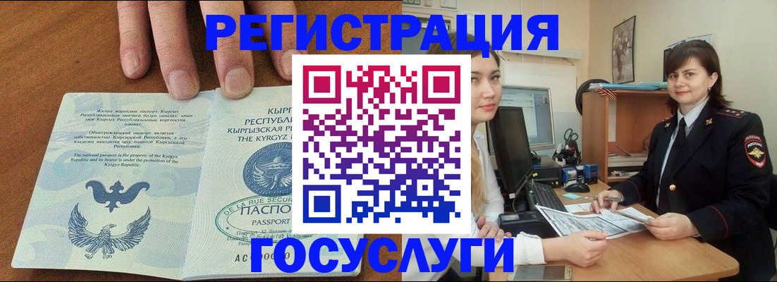 временная регистрация недорого в Ижевске