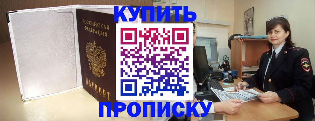 временная регистрация законно в Ижевске