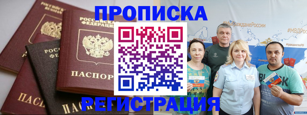 временная регистрация для всех в Ижевске